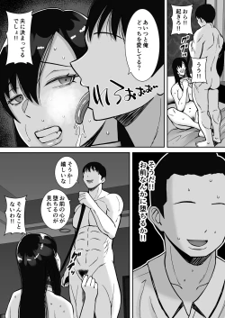 Page 200 of Inran Uwaki Onna o Netotte Nikubenki ni shita Hanashi【総集編】