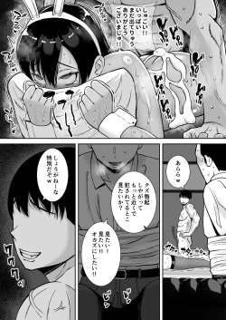Page 228 of Inran Uwaki Onna o Netotte Nikubenki ni shita Hanashi【総集編】