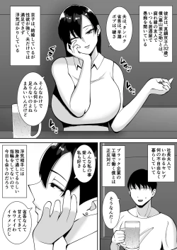 Page 6 of Inran Uwaki Onna o Netotte Nikubenki ni shita Hanashi【総集編】