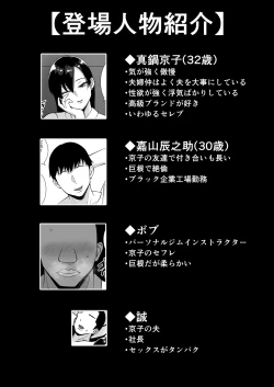 Page 82 of Inran Uwaki Onna o Netotte Nikubenki ni shita Hanashi【総集編】