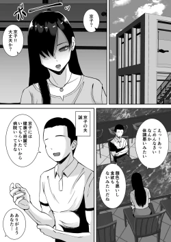 Page 84 of Inran Uwaki Onna o Netotte Nikubenki ni shita Hanashi【総集編】