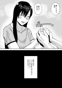 Page 85 of Inran Uwaki Onna o Netotte Nikubenki ni shita Hanashi【総集編】