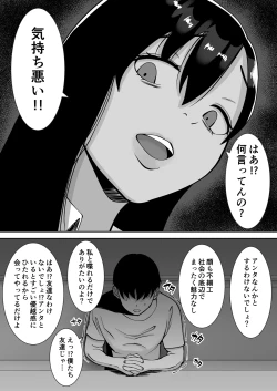Page 8 of Inran Uwaki Onna o Netotte Nikubenki ni shita Hanashi【総集編】