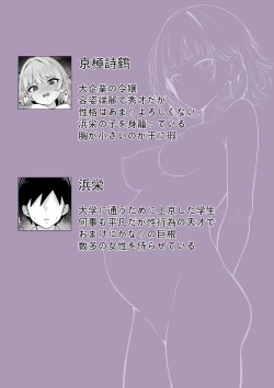 Page 2 of Ore no Joukyou Seiseikatsu 19 "Shizuru Ninshin Kouhen"