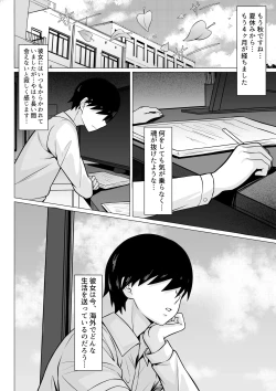Page 3 of Ore no Joukyou Seiseikatsu 19 "Shizuru Ninshin Kouhen"