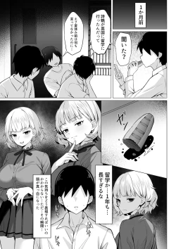 Page 4 of Ore no Joukyou Seiseikatsu 19 "Shizuru Ninshin Kouhen"