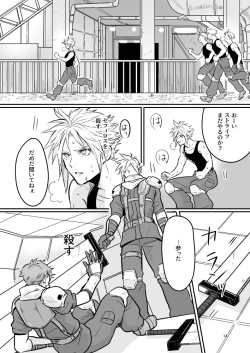 Page 14 of Omoide No Bako