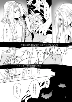 Page 4 of Omoide No Bako