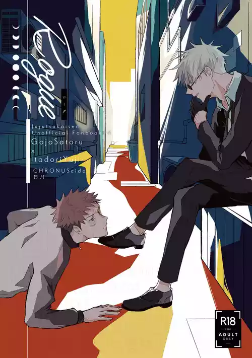 [CHRONUS cider (Tachimori)] Rogue (Jujutsu Kaisen) [Digital]