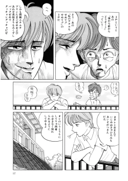 Page 96 of BLACK PACKAGE