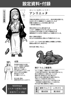 Page 20 of Shokushu Nanka ni Makenai!