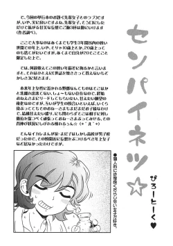 Page 117 of Senpai Netsu