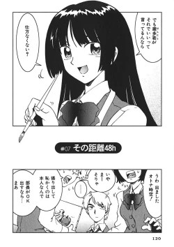 Page 119 of Senpai Netsu