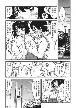 Page 12 of Senpai Netsu