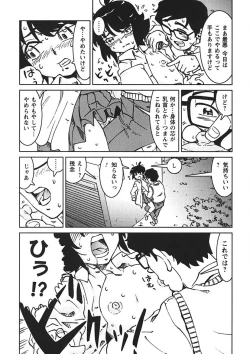 Page 13 of Senpai Netsu