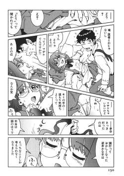 Page 149 of Senpai Netsu