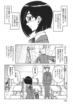 Page 161 of Senpai Netsu