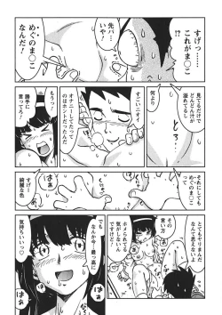 Page 184 of Senpai Netsu