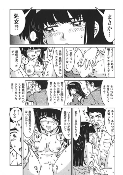 Page 187 of Senpai Netsu