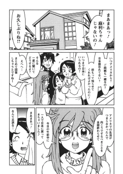 Page 27 of Senpai Netsu
