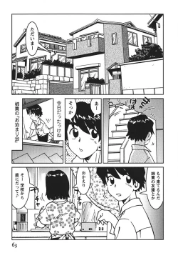 Page 62 of Senpai Netsu