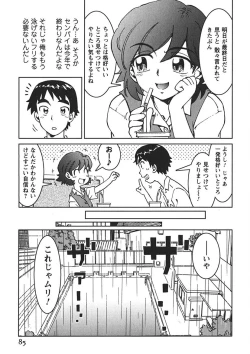 Page 84 of Senpai Netsu