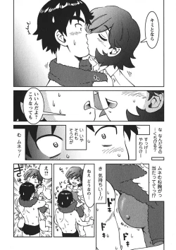 Page 89 of Senpai Netsu