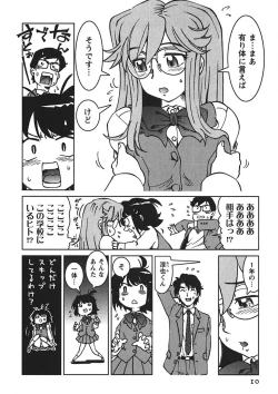 Page 9 of Senpai Netsu