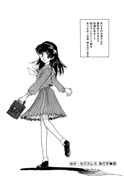 Page 103 of Trouble Quartetto