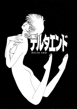 Page 120 of Trouble Quartetto