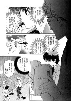 Page 126 of Trouble Quartetto