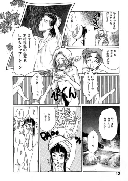 Page 13 of Trouble Quartetto