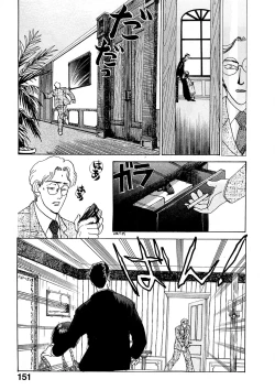 Page 152 of Trouble Quartetto