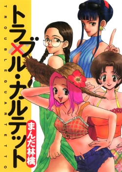 Page 1 of Trouble Quartetto