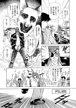 Page 202 of Trouble Quartetto