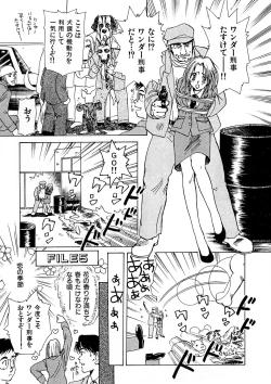 Page 204 of Trouble Quartetto