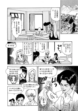 Page 29 of Trouble Quartetto