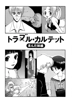 Page 2 of Trouble Quartetto