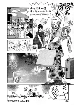 Page 35 of Trouble Quartetto