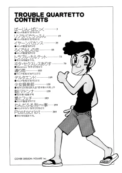 Page 3 of Trouble Quartetto