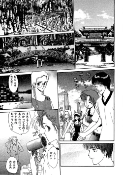 Page 44 of Trouble Quartetto