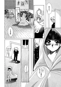 Page 85 of Trouble Quartetto