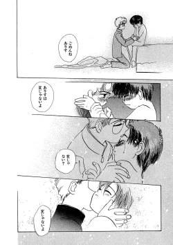 Page 89 of Trouble Quartetto