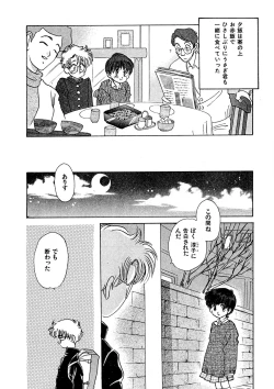 Page 99 of Trouble Quartetto