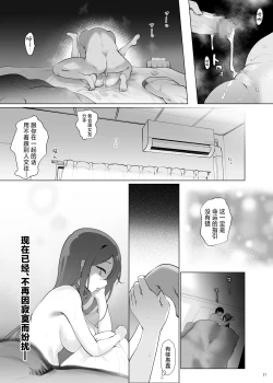 Page 27 of Konya Sabishii Hinageshi wa | 今夜寂寞难耐的虞美人花