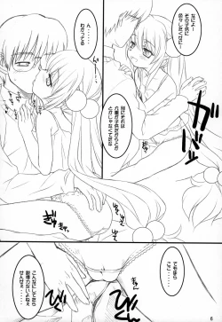 Page 5 of BIBON Vol 0.0