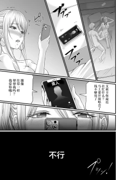 Page 30 of Papakatsu Joshi SeFri-ka Keikaku | 爸爸活女子炮友化计划