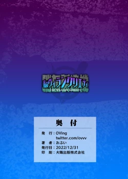 Page 36 of Watashi wa Villain Creati