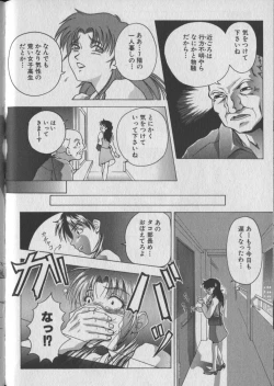 Page 106 of Otome Gari