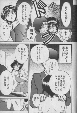 Page 129 of Otome Gari